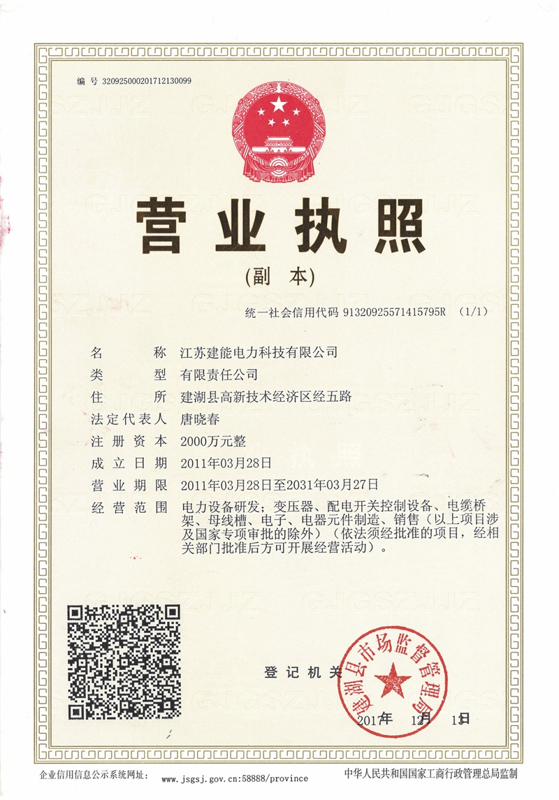 公司资质