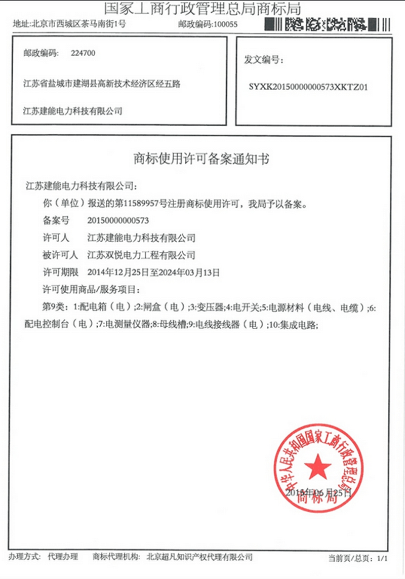 公司资质