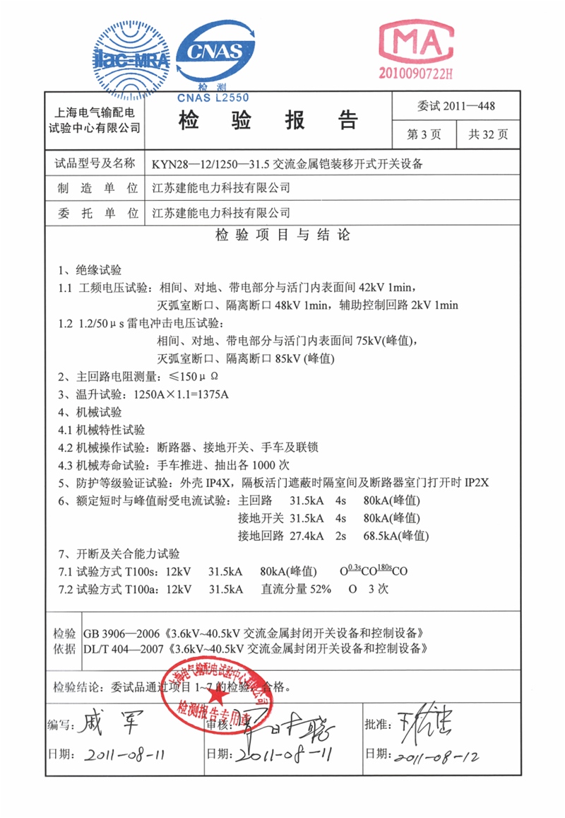 公司资质