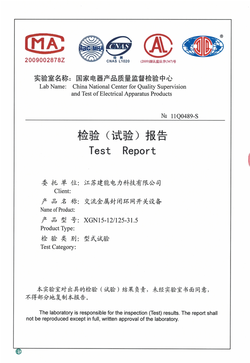公司资质