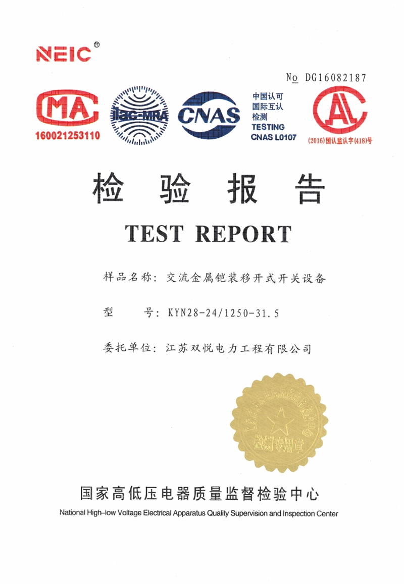 公司资质