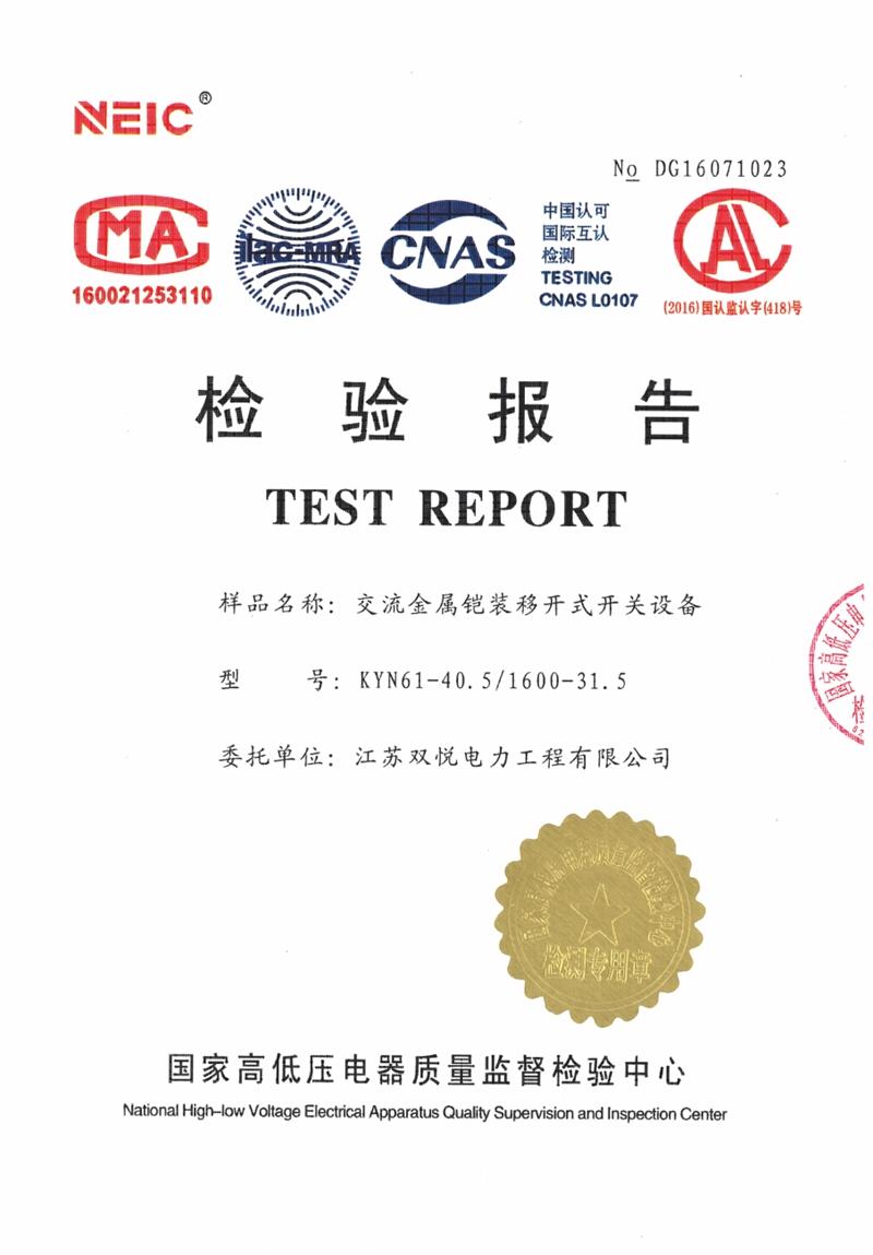 公司资质