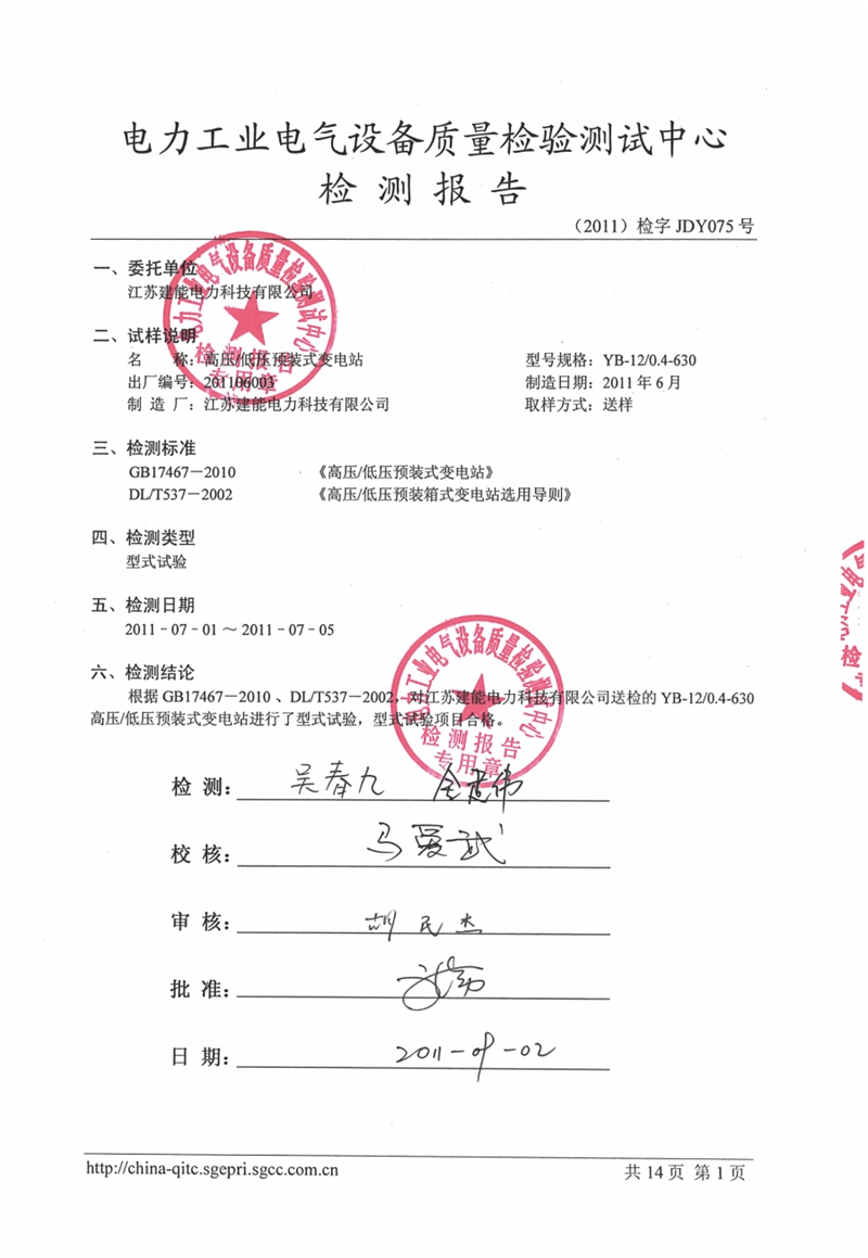 公司资质