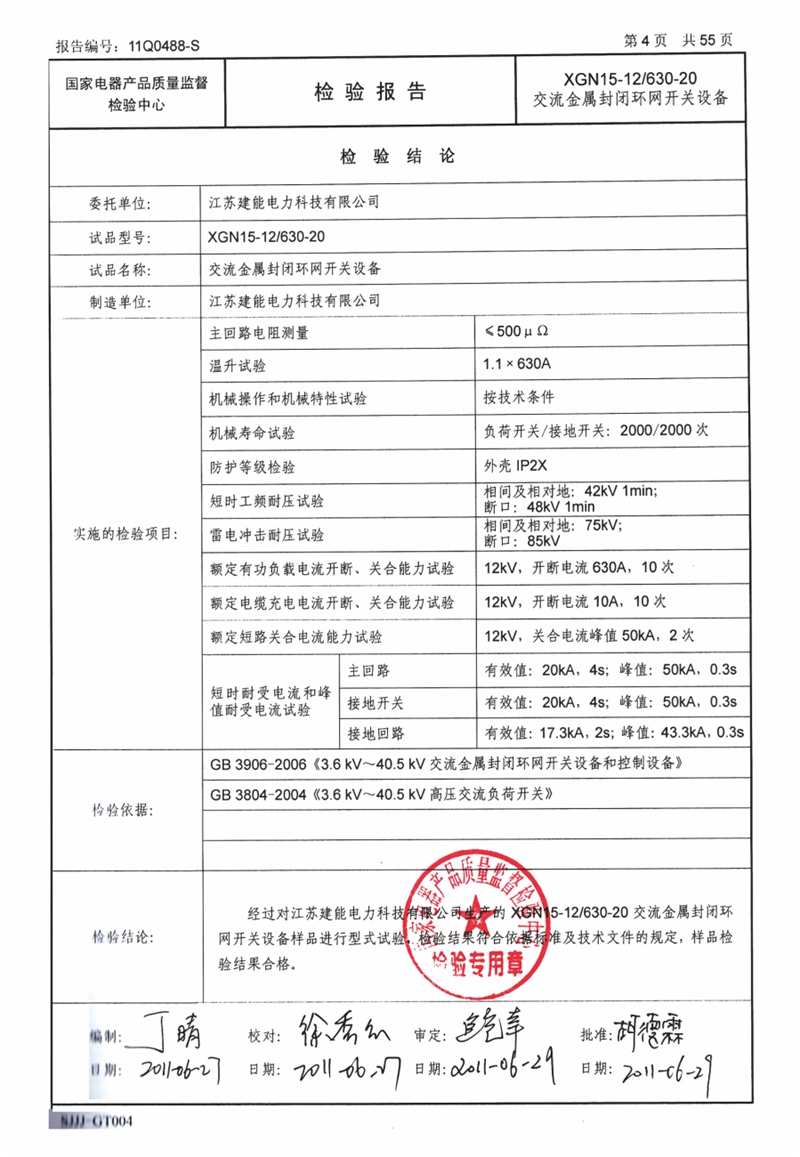 公司资质