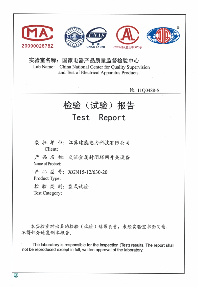 公司资质