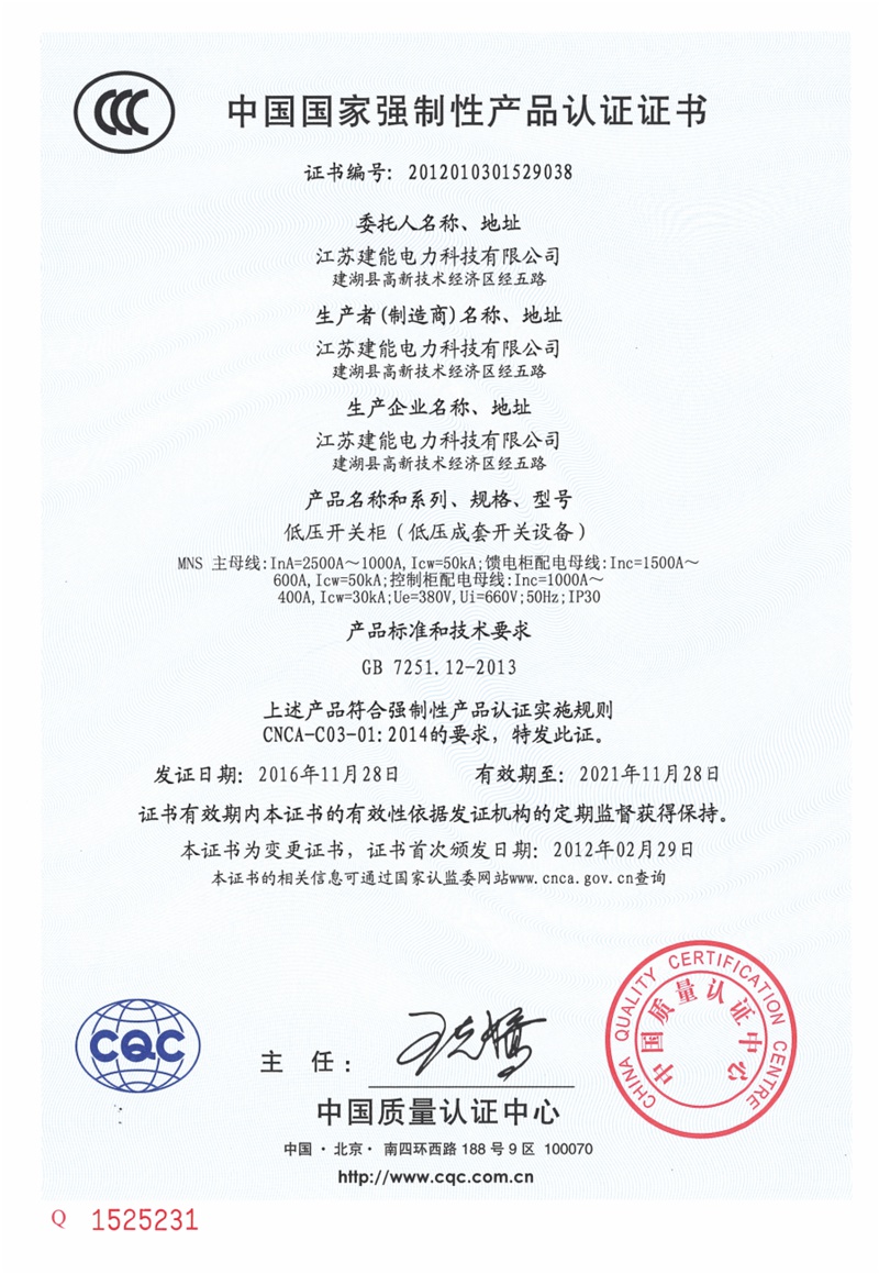 公司资质