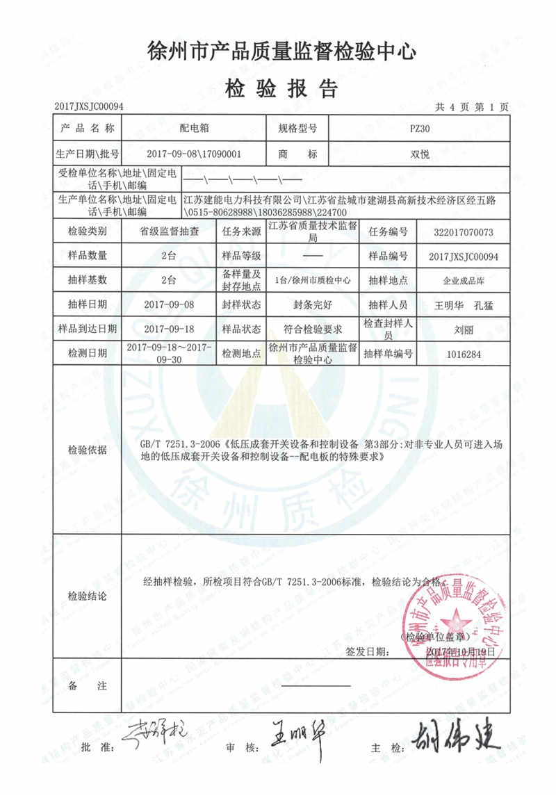 公司资质