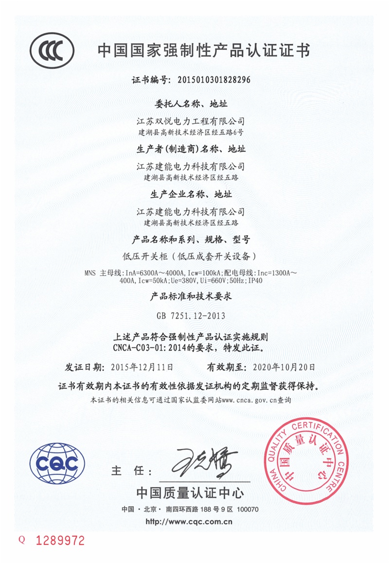公司资质