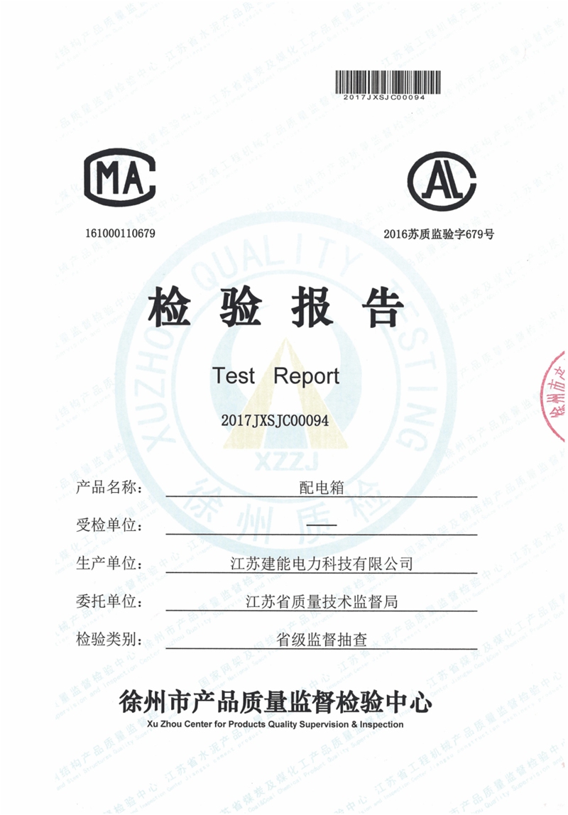公司资质