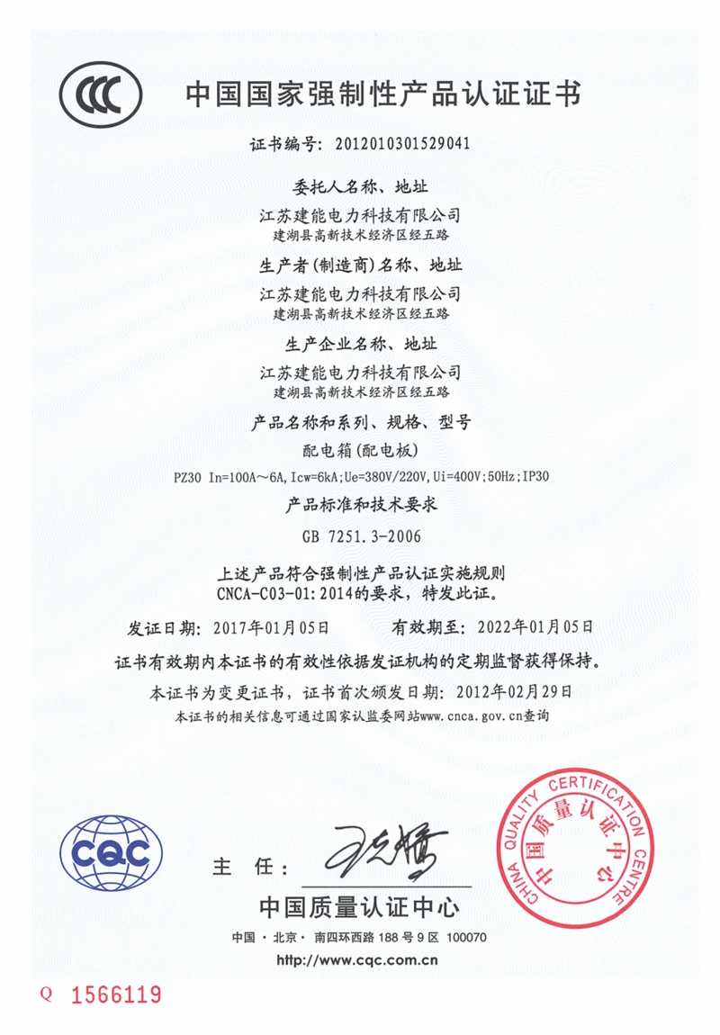 公司资质
