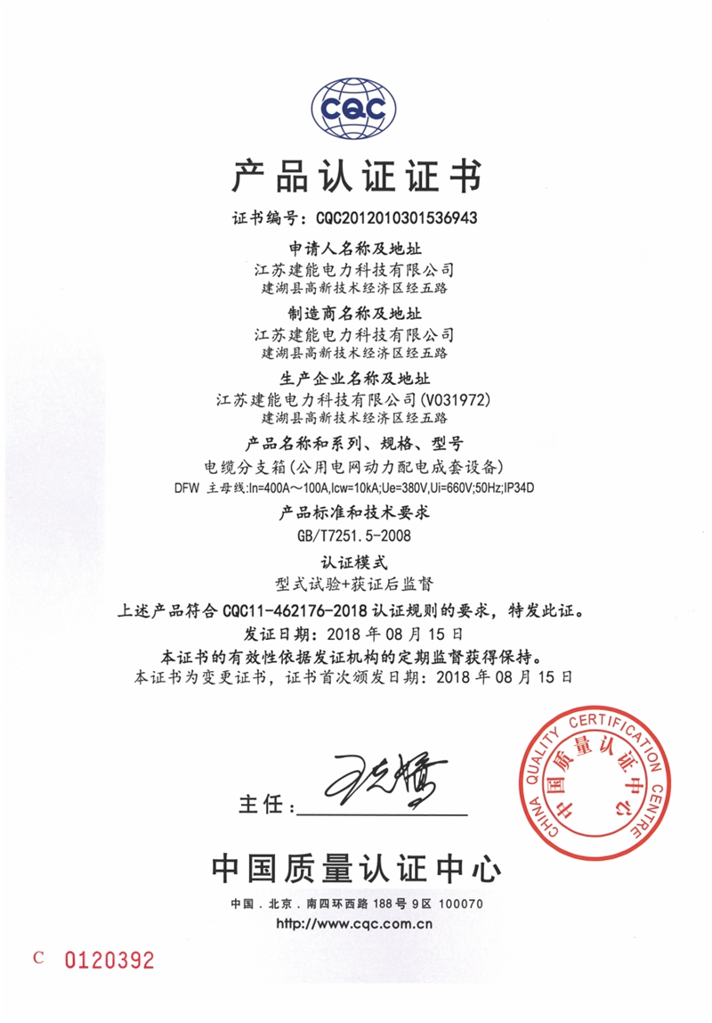公司资质