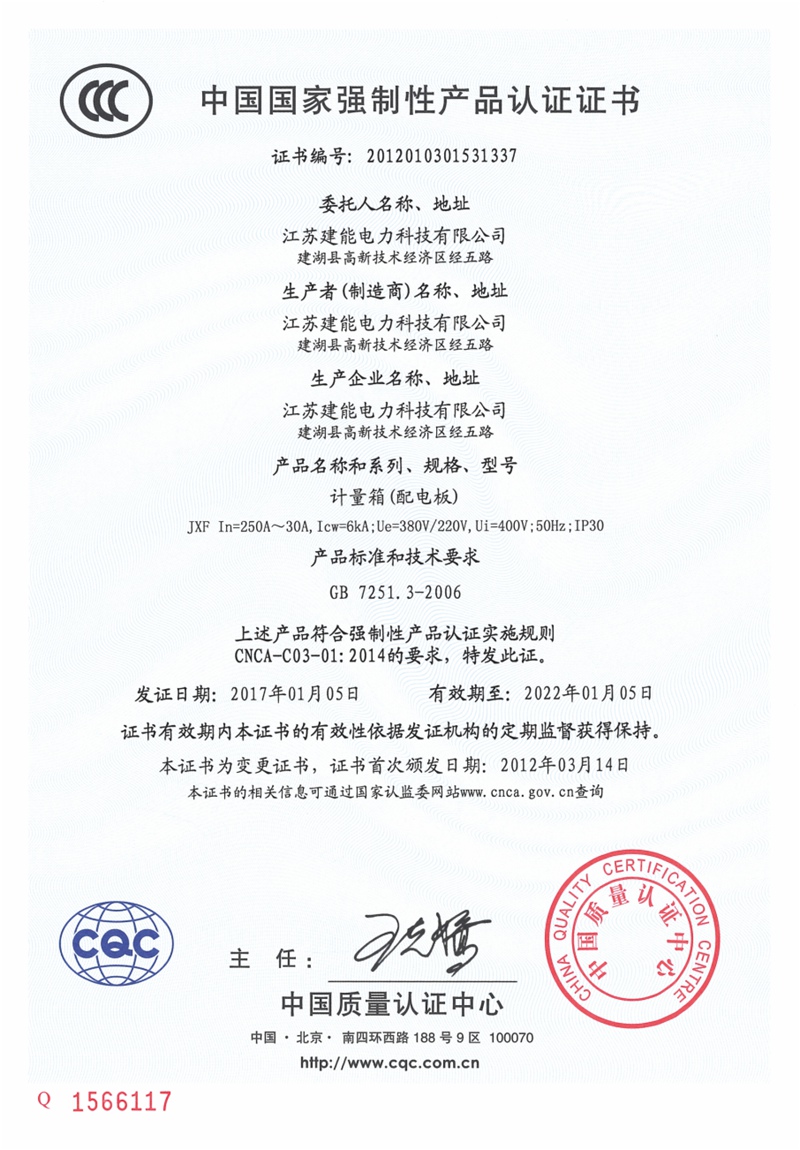公司资质