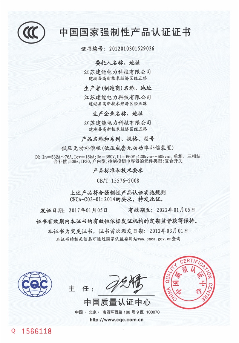 公司资质