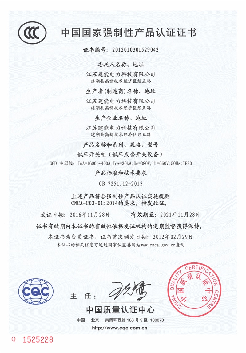 公司资质