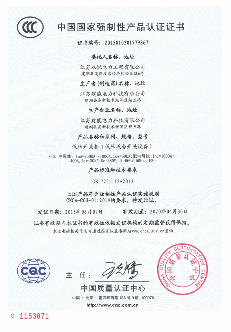 公司资质