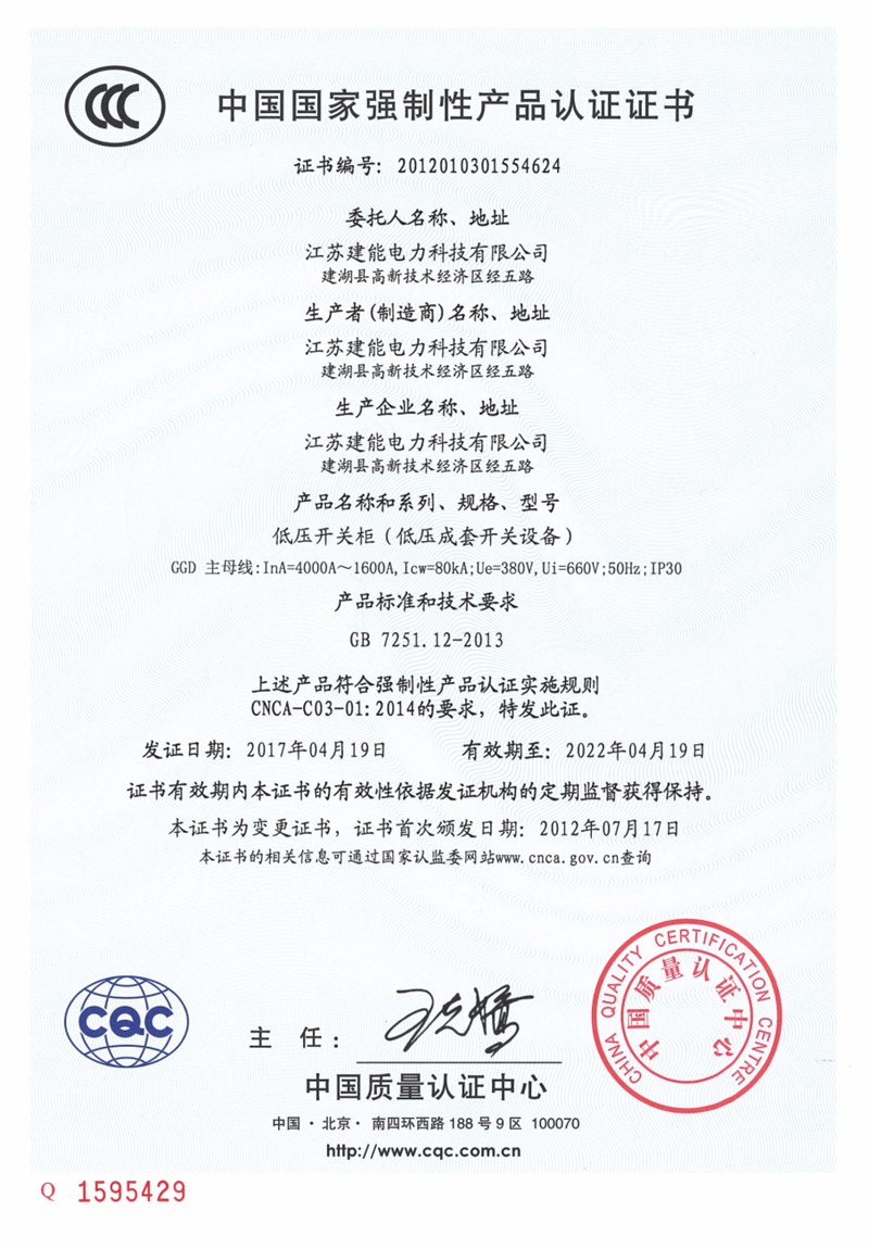 公司资质