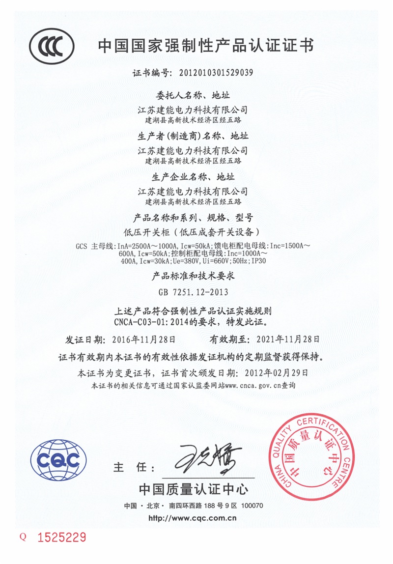公司资质