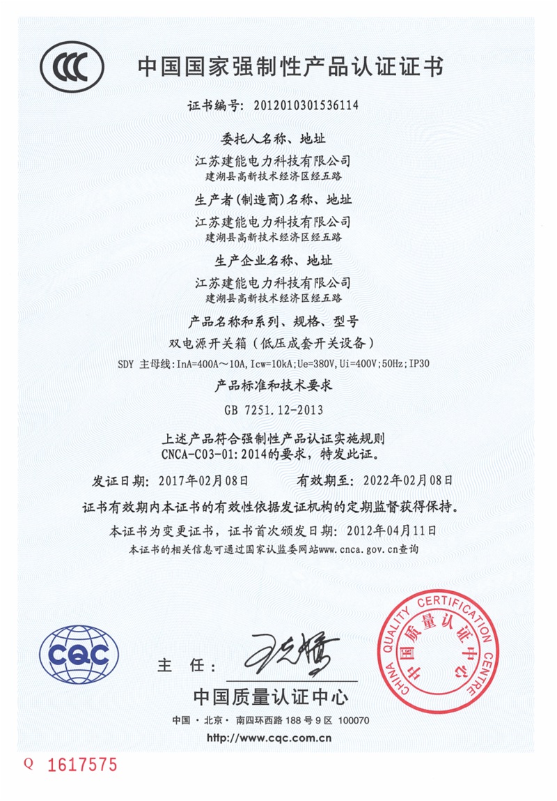 公司资质